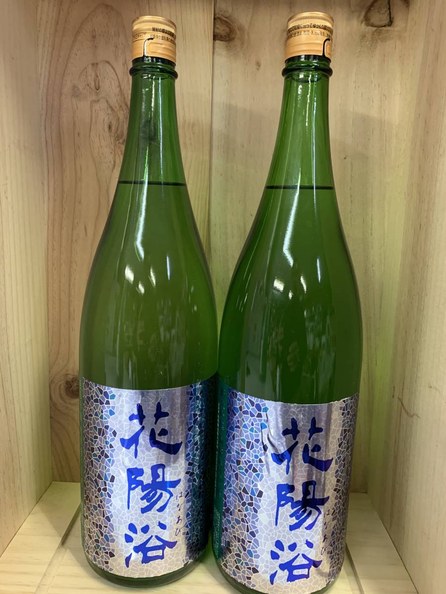 花陽浴 八反錦 無濾過生原酒 純米吟醸 1800ml - : 純米大