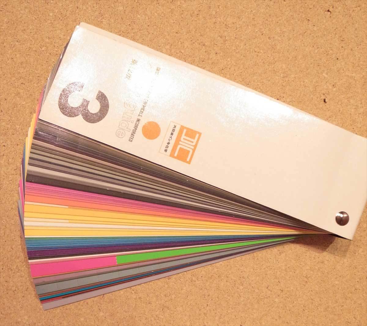 DIC カラーガイド 第12版 色見本 大日本インキ化学 color guide