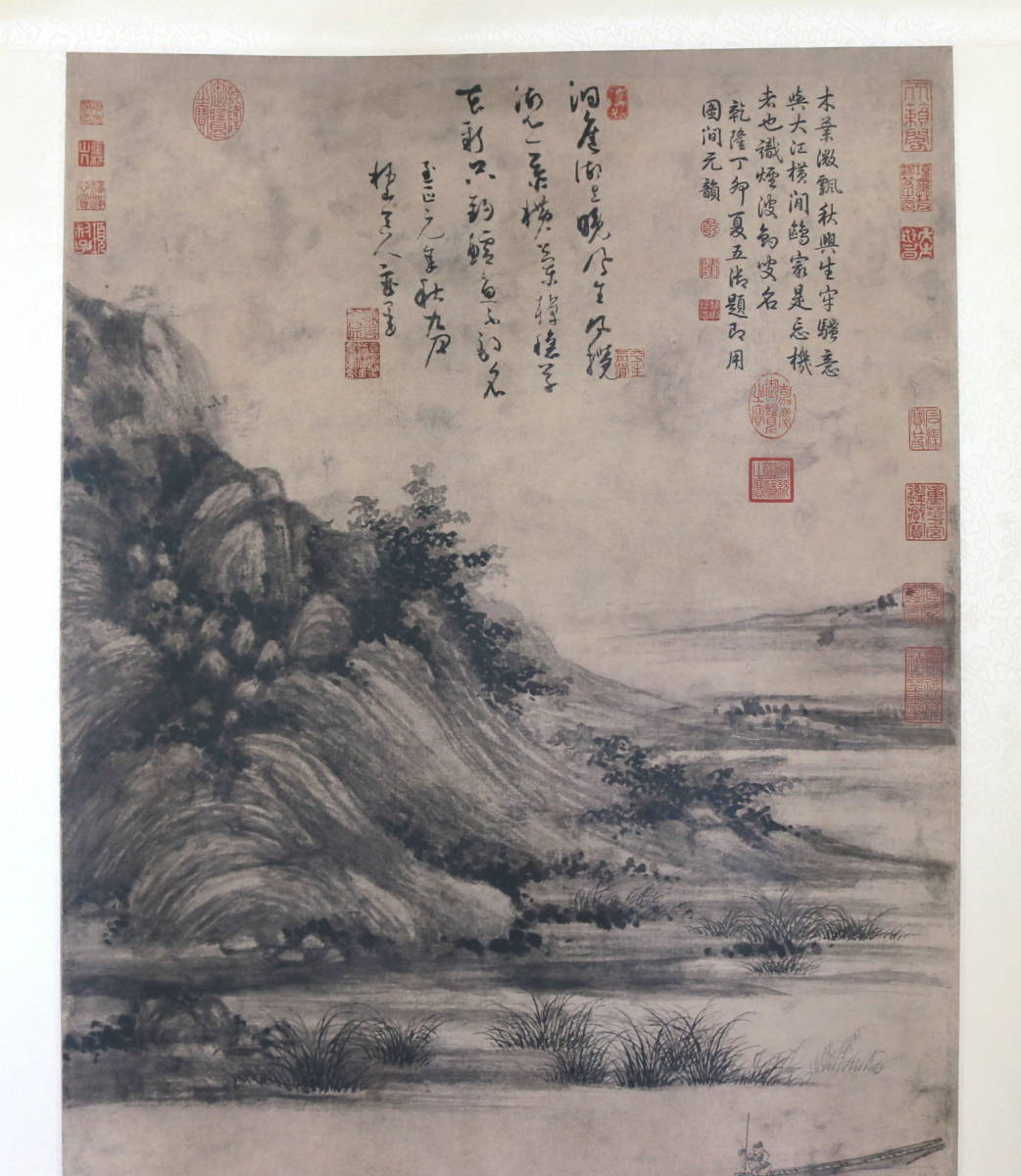 二玄社 元 呉鎮 洞庭漁隠図 中華民国 国立故宮博物院蔵 株式会社二玄社