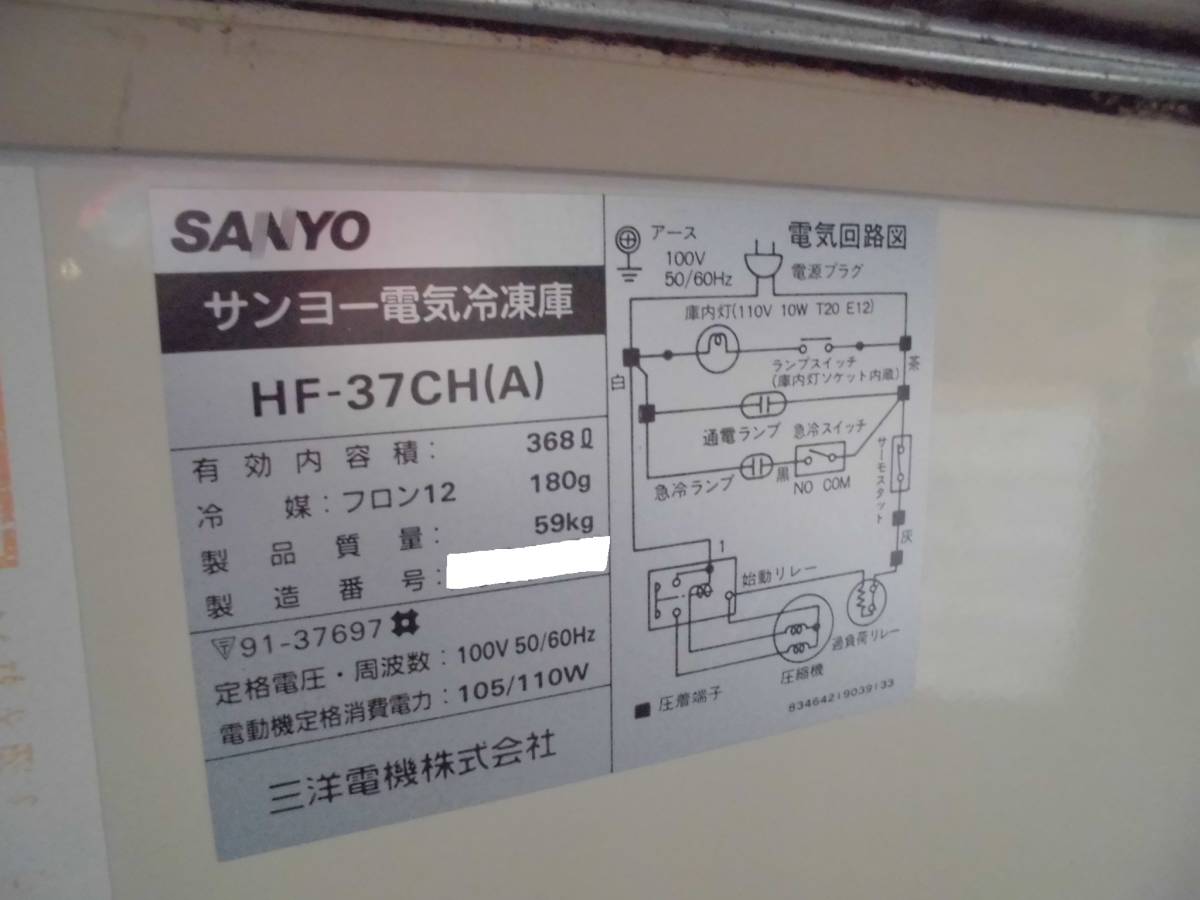 Yahoo!オークション - 「サンヨー」冷凍庫 (厨房機器) の落札相場 冷凍
