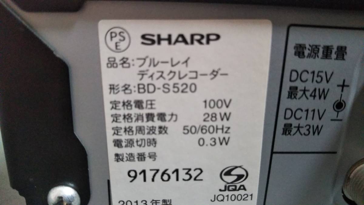 SHARP 【BD-S520】 ブルーレイレコーダー 中古動作品M-23
