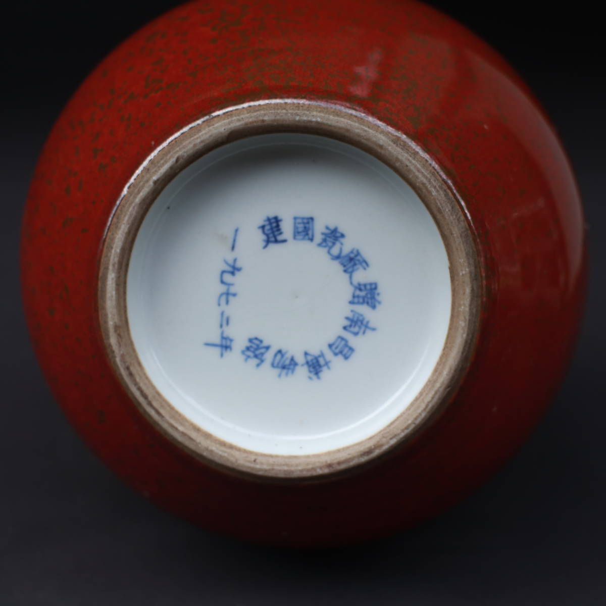 2026年最新Yahoo!オークション -中国美術 瓶(陶芸)の中古品・新品