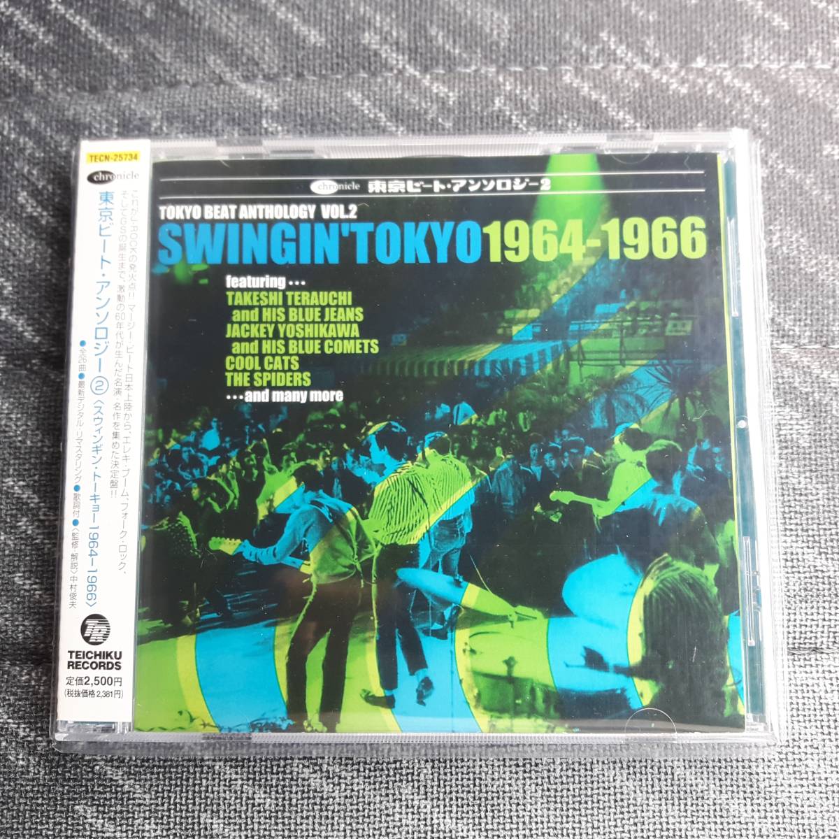 東京ビート・アンソロジーCDアルバム　SWINGIN’TOKYO １９６４-１９６６ マージー・ビート　内田裕也　クールキャッツ　東京ビートルズ