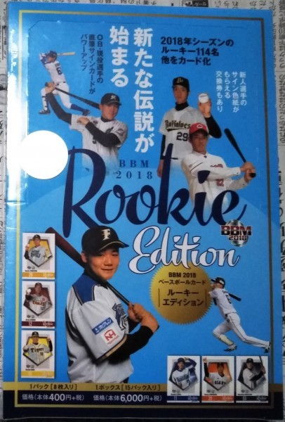 格安，定番人気 BOX BBM 2018 ルーキーエディション Rookie Edition(ボックス)｜売買されたオークション情報、yahooの商品情報をアーカイブ公開 - オークファン ボックス