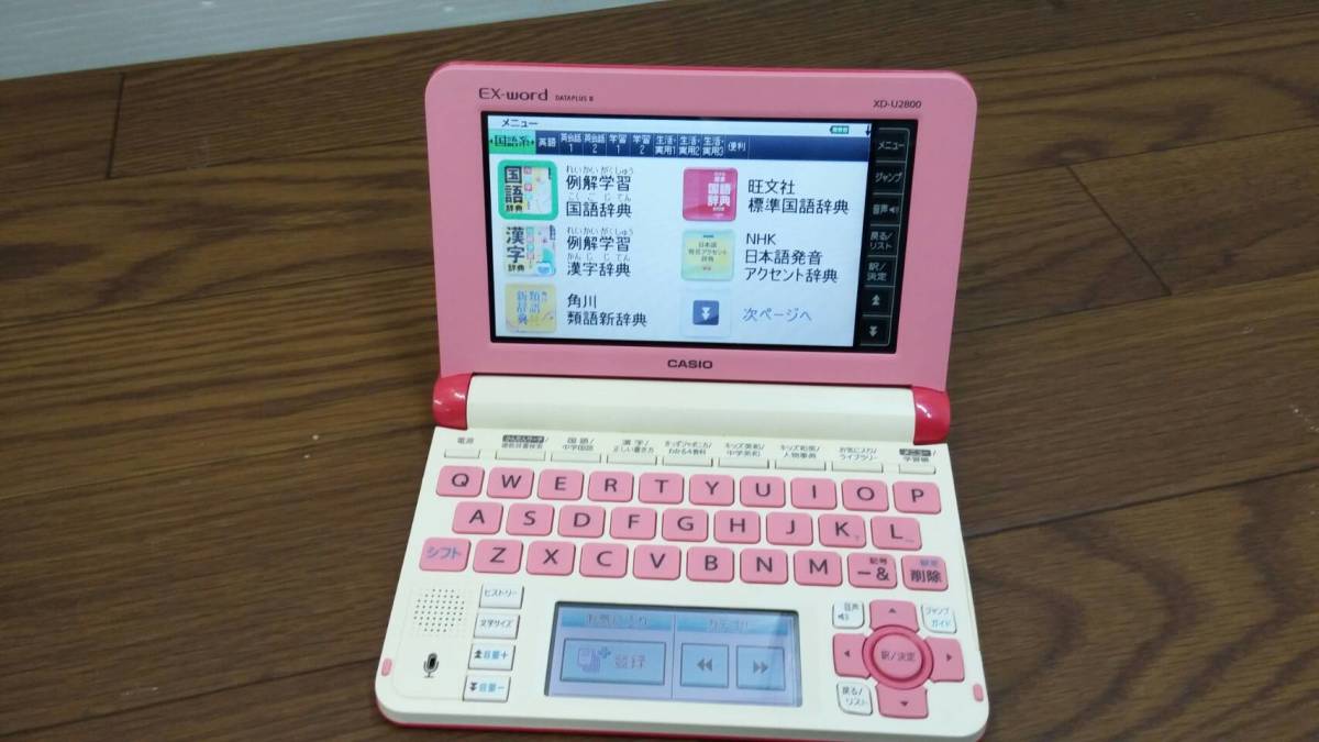 SALE中 動作品☆CASIO 電子辞書 ピンク XD-D2800 AY-1102-1 CASIOEX-word