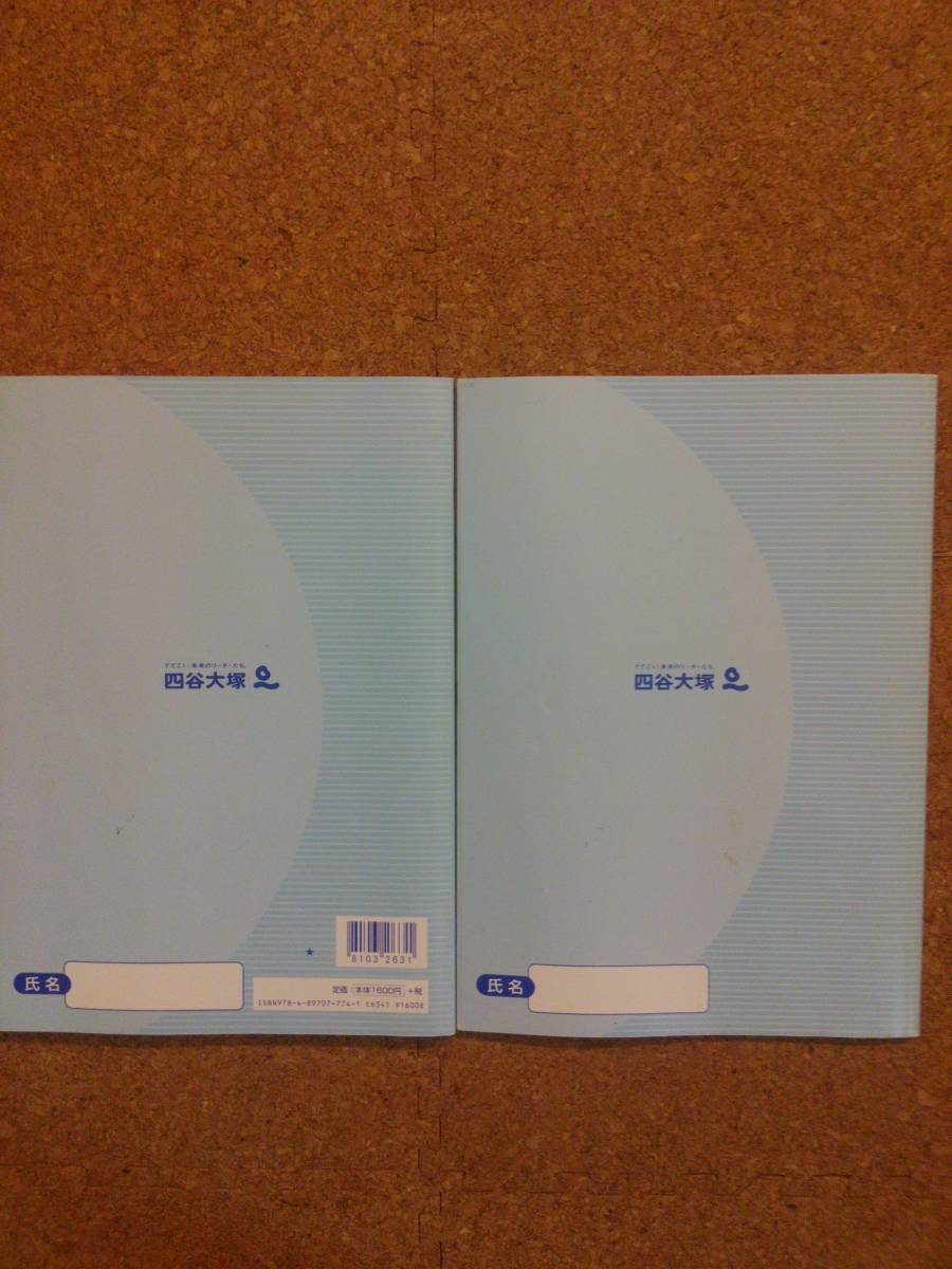 ■四谷大塚　週テスト問題集■ 算数　小5年上■28年度実施■予習シリーズ■早稲アカYT【送料無料】_2