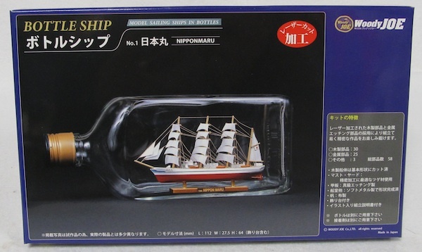 大人気，高品質 ウッディジョー・ボトルシップ・木製模型 「日本丸」新品