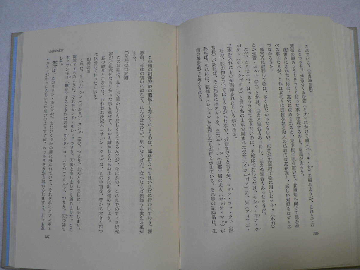 民俗民芸双書 岩崎美術社編 41巻揃 ホルプ 文化 Yahoo!オークション