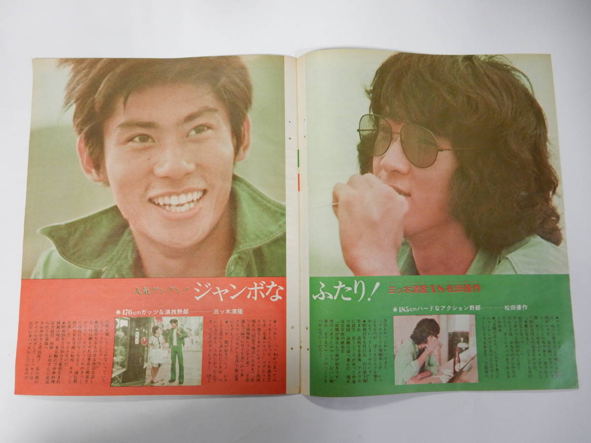 お宝！松田優作植木等芦屋雁之助太地喜和子直筆サイン☆全品経年劣化し