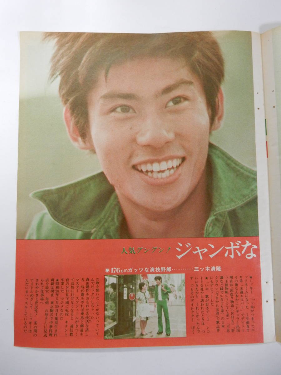 お宝！松田優作植木等芦屋雁之助太地喜和子直筆サイン☆全品経年劣化し