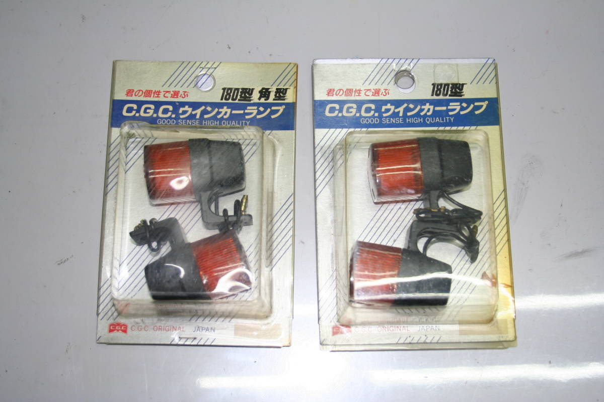 CGC 当時物 ウインカー ウィンカー ウィンカーランプ 180型 旧車 シー
