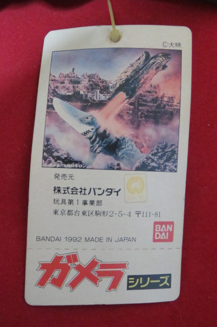 バンダイ ガメラシリーズ ギロン - フィギュア Yahoo!オークション 大