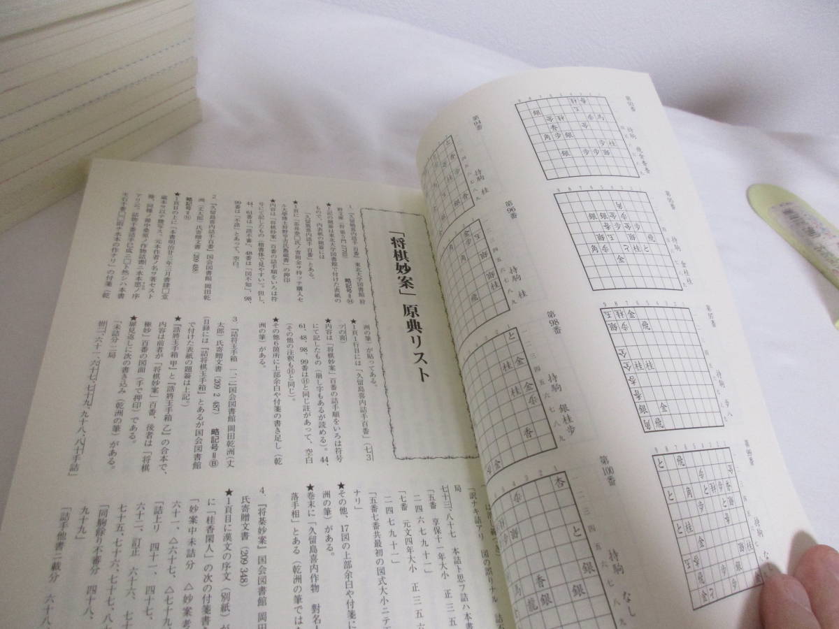 1円~【詰棋めいと】全32冊 森田正司/森田銀杏☆詰将棋研究会 【公式通販】