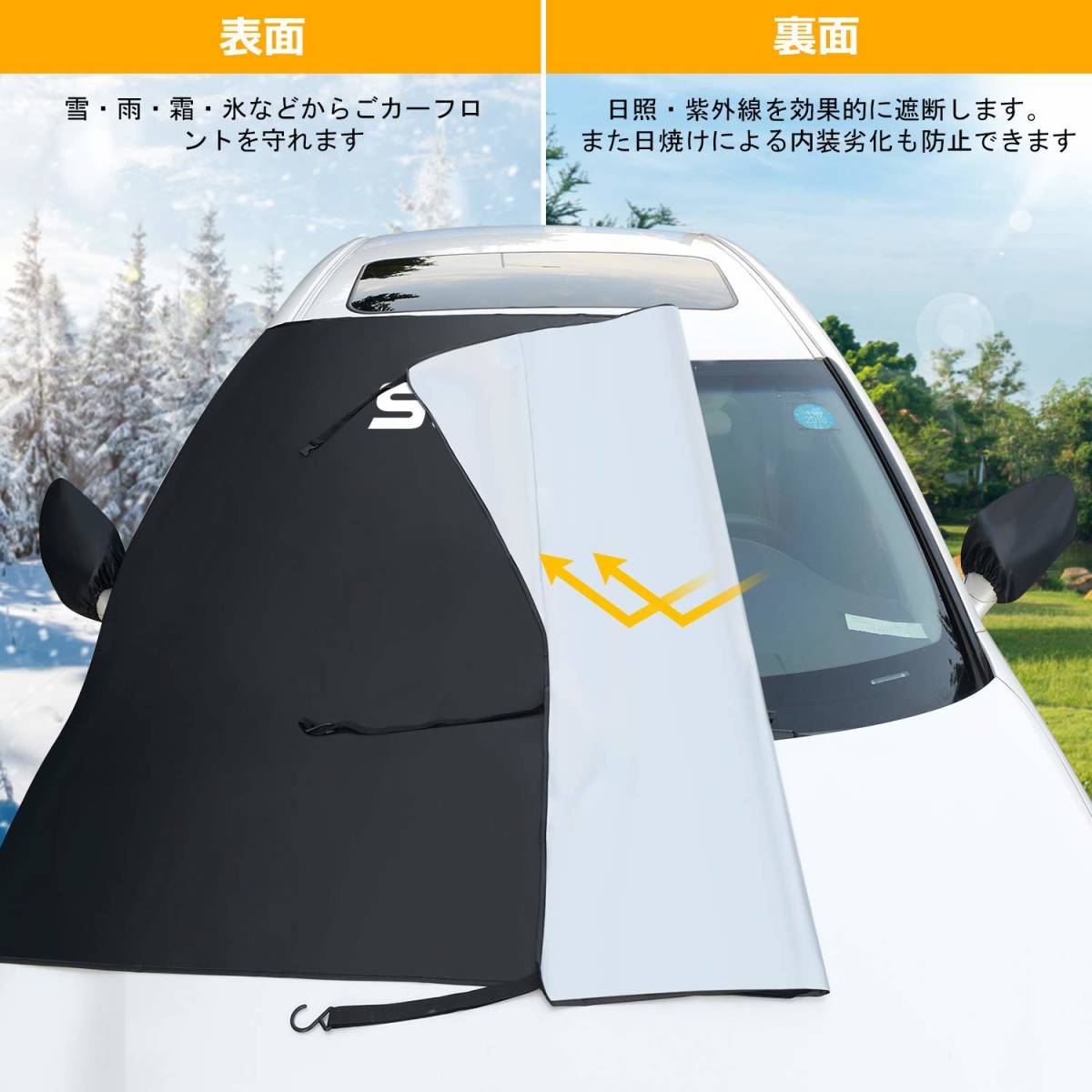 【花粉 すな埃】カーフロントカバー 　サンシェード 【遮光 断熱】_2