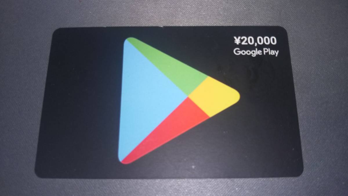 ★　新品　GOOGLEPLAYカード　２００００円分　２万円分　未使用　送料無料　コード送信　プリペイドカード