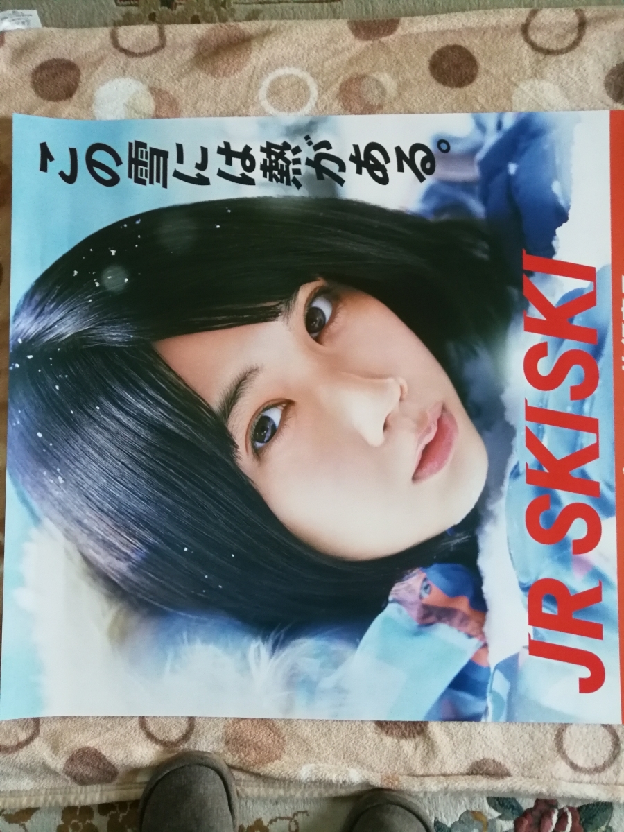 JR東日本、「JR SKISKI」2018年～2019年キャンペーン発表会