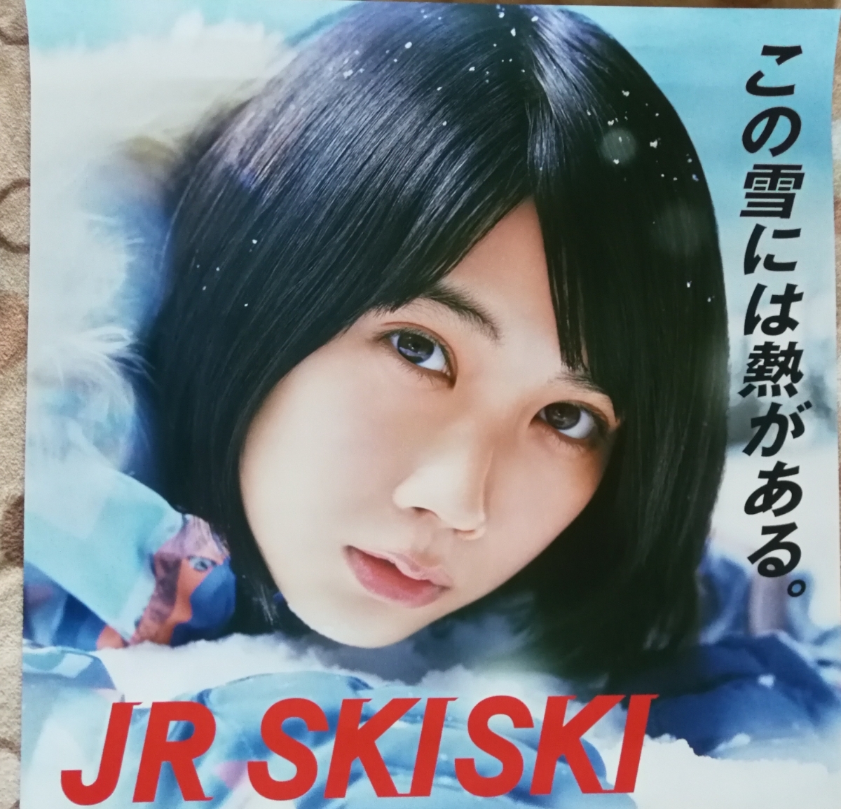 JR東日本、「JR SKISKI」2018年～2019年キャンペーン発表会