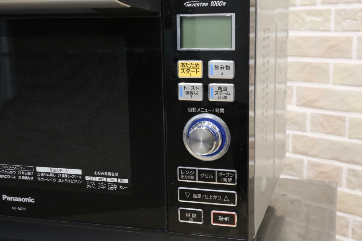 Panasonic オーブンレンジ NE-MS266K 2020年製 パナソニック エレック