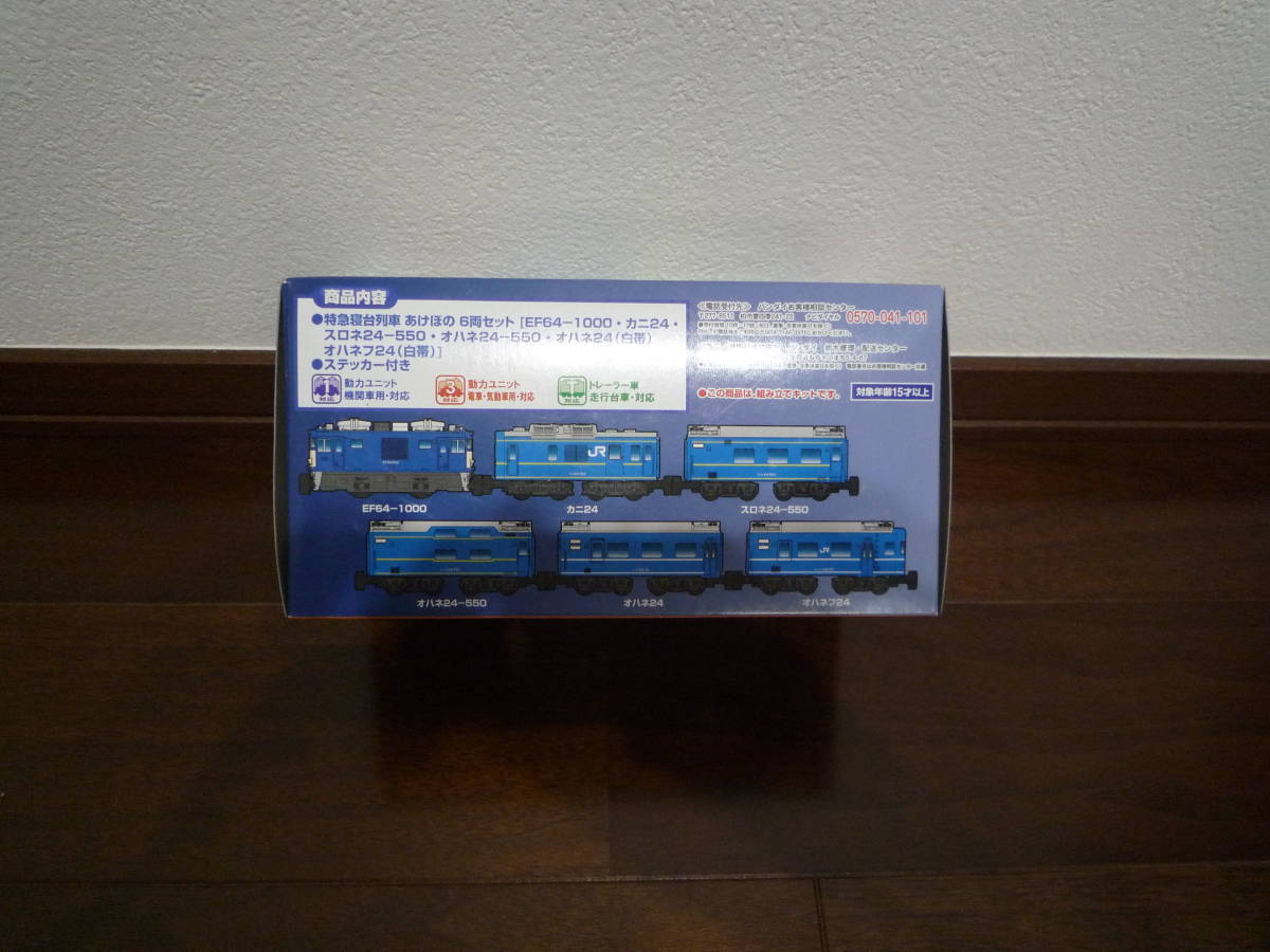 Bトレインショ-ティ- 特急寝台列車 あけぼの 6両セット 【公式通販】