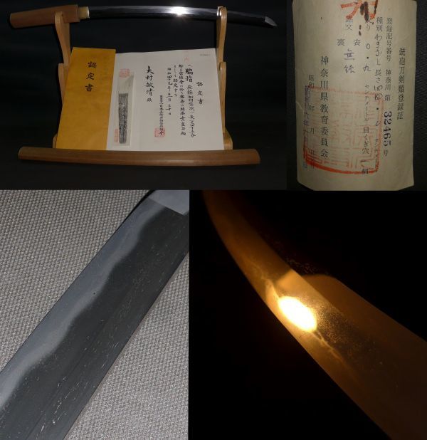 全国無料，全国無料，HOT 脇差 加州家次 認定書 白鞘 江戸時代 65&times;刀身44&times;反0.9&times;元幅2.5&times;元重0.4&times;先重0.3ｃｍ(脇差、短刀)｜売買されたオークション情報、yahooの商品情報をアーカイブ公開 - オークフ 脇差、短刀
