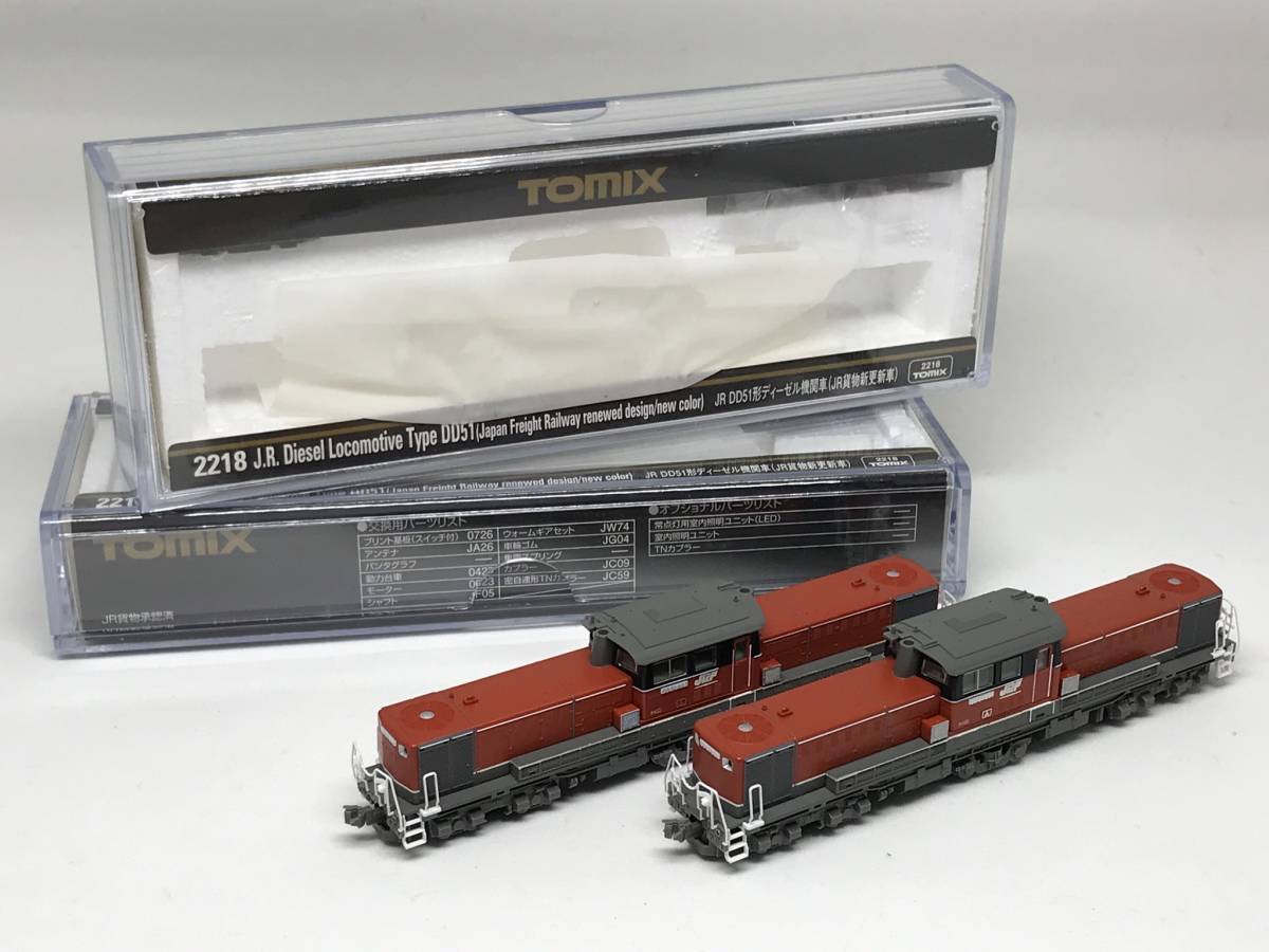 トミックス 2218 JR DD51形ディーゼル機関車 JR貨物新 TOMIX ☆☆ TOMIX 2218 JR DD51 (JR貨物新更新車) 2台セット 最落無し！☆☆