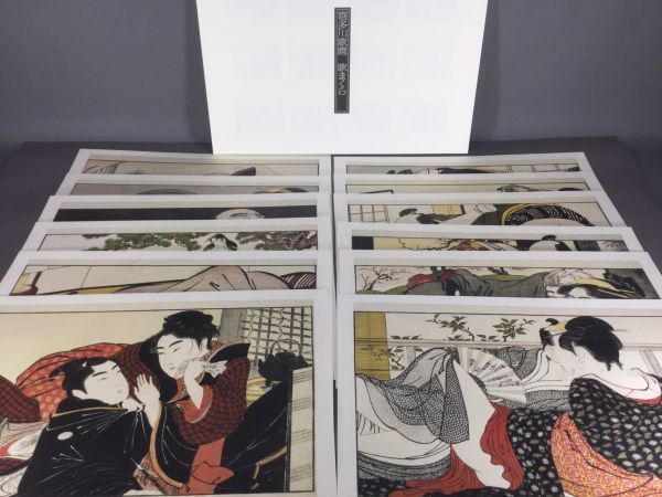 歌まくら 喜多川歌麿 葛飾北斎 鳥居清長 浮世絵秘蔵名品集 | Yahoo