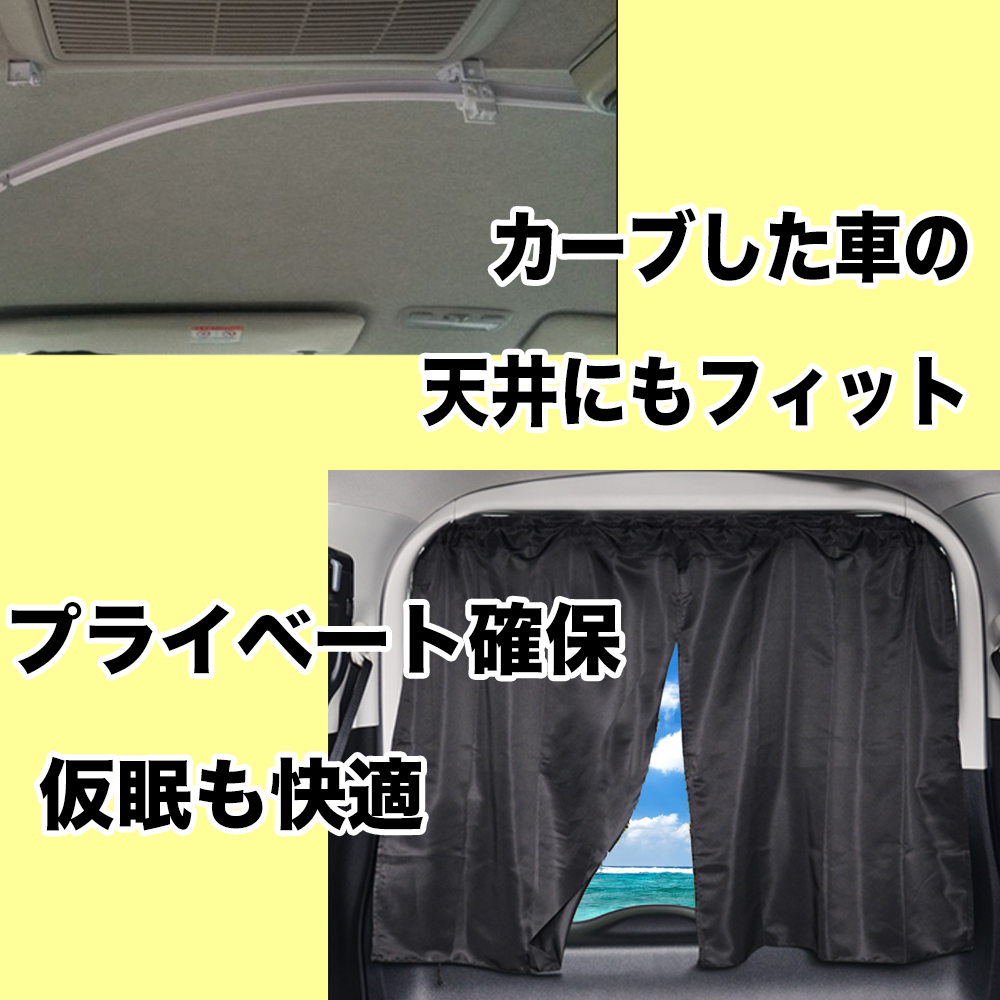 カーテンレール 00mm 2本 樹脂製 車体に合わせて曲げられる 仮眠 トラック 車中泊 軽トラ 自動車 カー用品 カーテンレール 00mm 2本 樹脂製 車体に合わせて曲げられる 仮眠 トラック 車中泊 軽トラ 自動車 カー用品