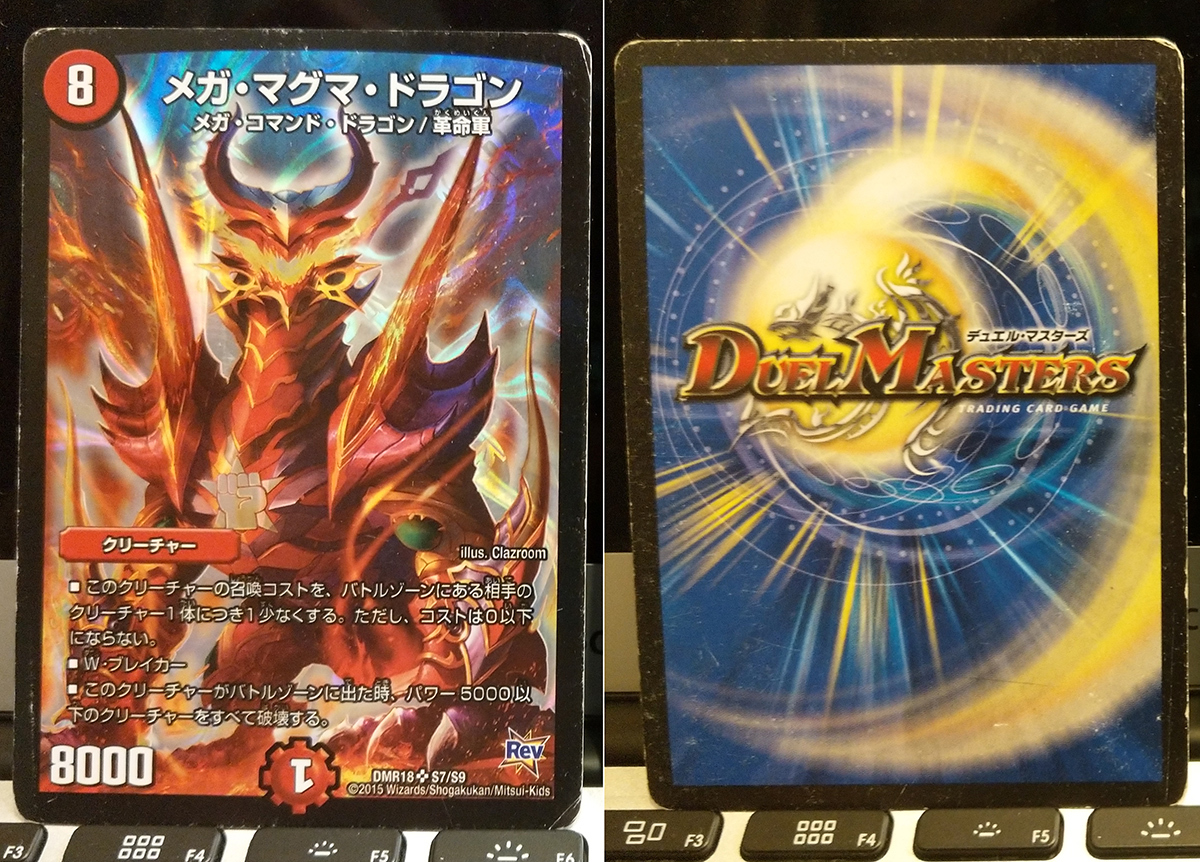 Dmr18 S7 S9 メガ マグマ ドラゴン 折れ有 01 クリーチャー 売買されたオークション情報 Yahooの商品情報をアーカイブ公開 オークファン Aucfan Com