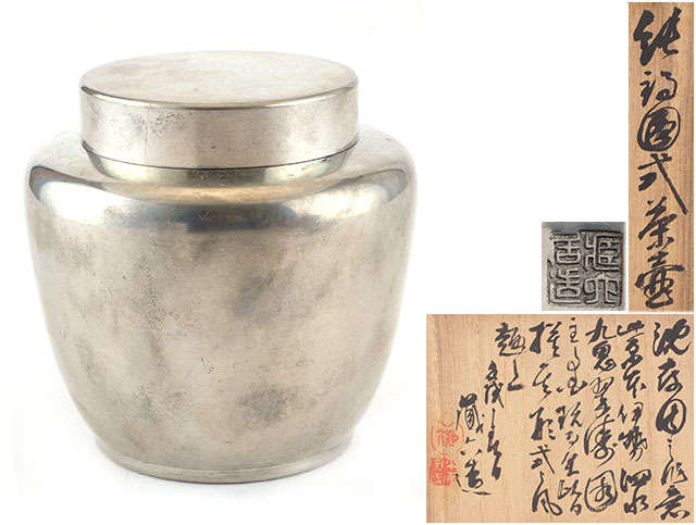 人気SALE，お買い得 夢工房 二世 秦 蔵六 造 純錫 沈存周作意 円式 茶壷 共箱 二重箱 高さ8.2㎝ 453ｇ F-487(錫製)｜売買されたオークション情報、yahooの商品情報をアーカイブ公開 - オークファン 錫製