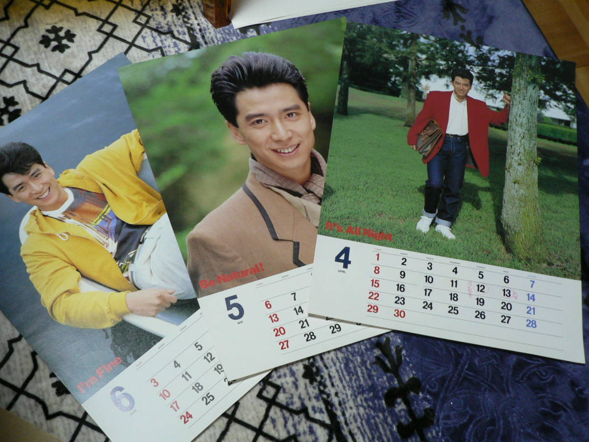 少年隊 錦織一清の1990年カレンダーの入札履歴 - 入札者の順位