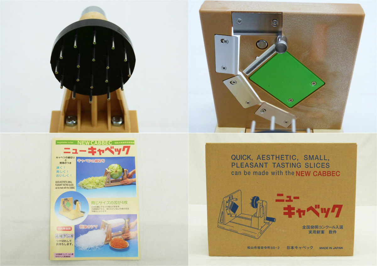開封/未使用品】 日本キャベック ニューキャベック キャベツ千切り機