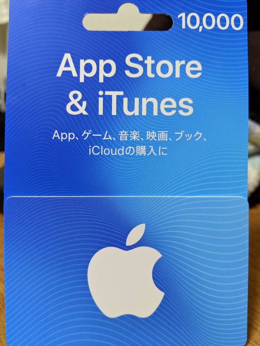 ★AppStore＆iTunesカード★ 10000円分 コード通知です！