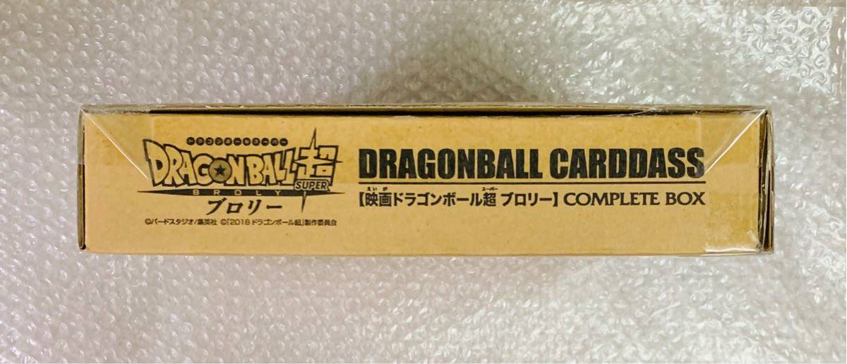 未開封 ドラゴンボール COMPLETE BOX ブロリー カードダス