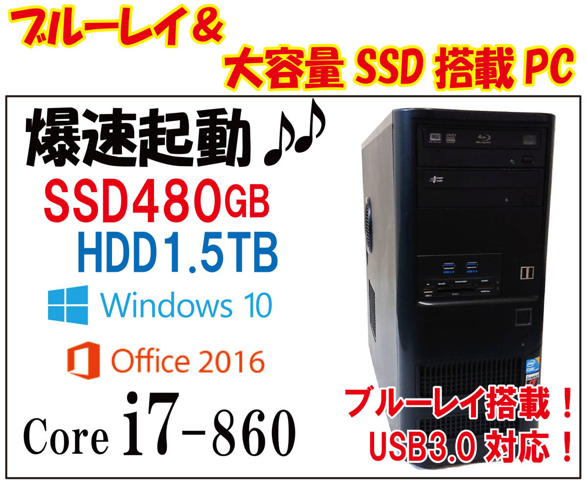高速SSD160GBハードディスク☆Windows10-64BIT☆Core i5-2.6G☆メモリ 