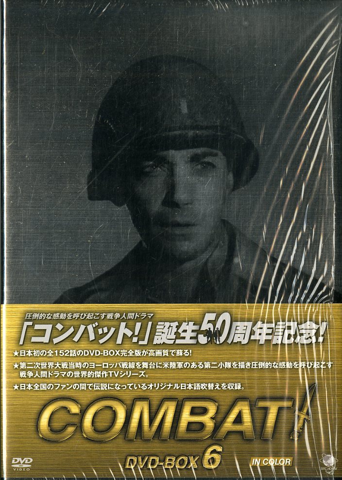 T00000489/【海外ドラマ】○DVD7枚組ボックス/「コンバット! DVD-BOX 6