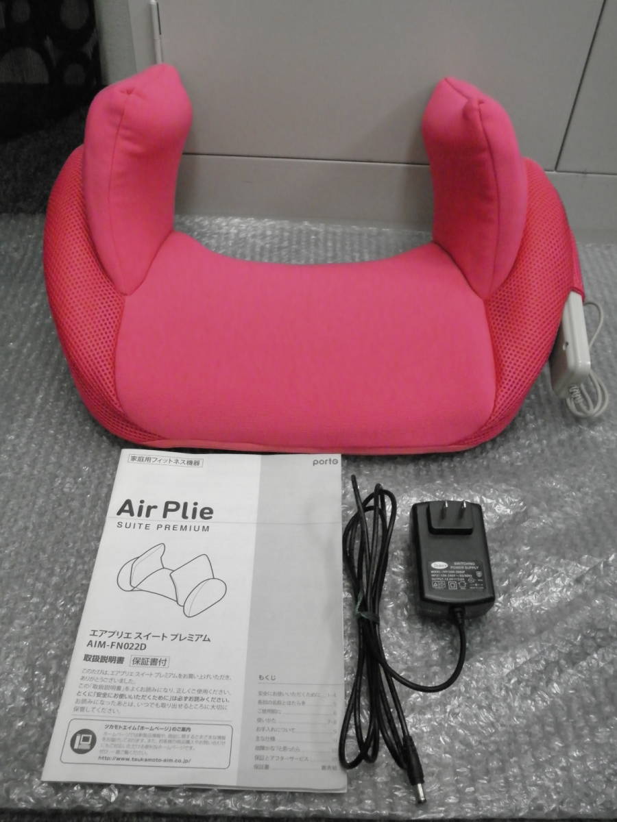 Air Plie Suite Premium AIM-FN022D ピンク エアープリエ スイート