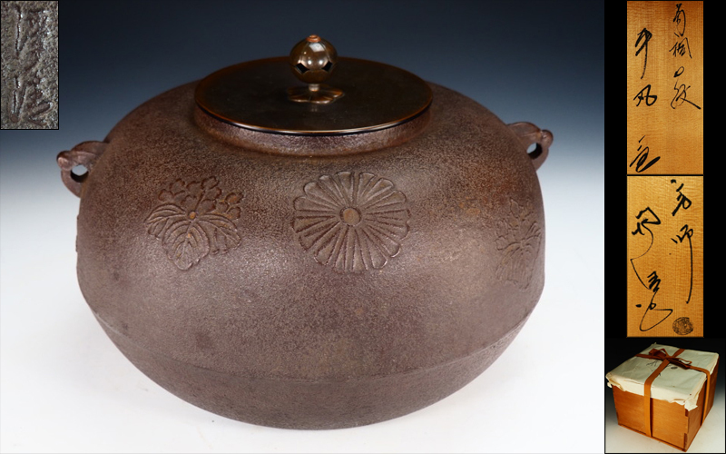 南部鉄器 鉄瓶 - 急須 Yahoo!オークション 刻印 蓋無し 老鉄瓶 銘無し
