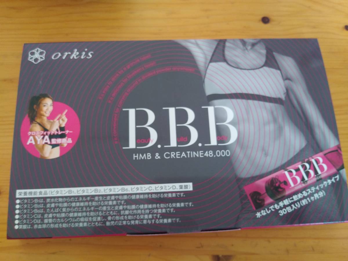 トリプルビー BBB 公式通販 - AYA オルキス 監修 B.B.B(トリプルビー)2 
