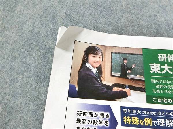 MJ92-038 東京出版 大学への数学 2018年4月～2019年1月号 計10冊 雲