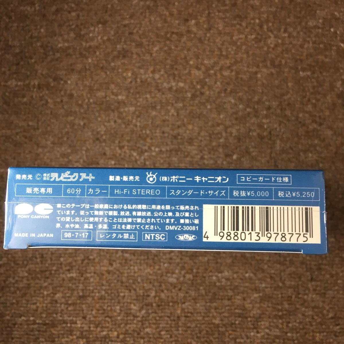 未開封 元 X JAPAN hide 当時 緊急発売追悼 ビデオ VHS 生前最後の演奏