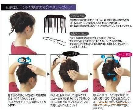 ★ヘアアクセサリー/夜会巻きコーム・ヘアアクセ_2
