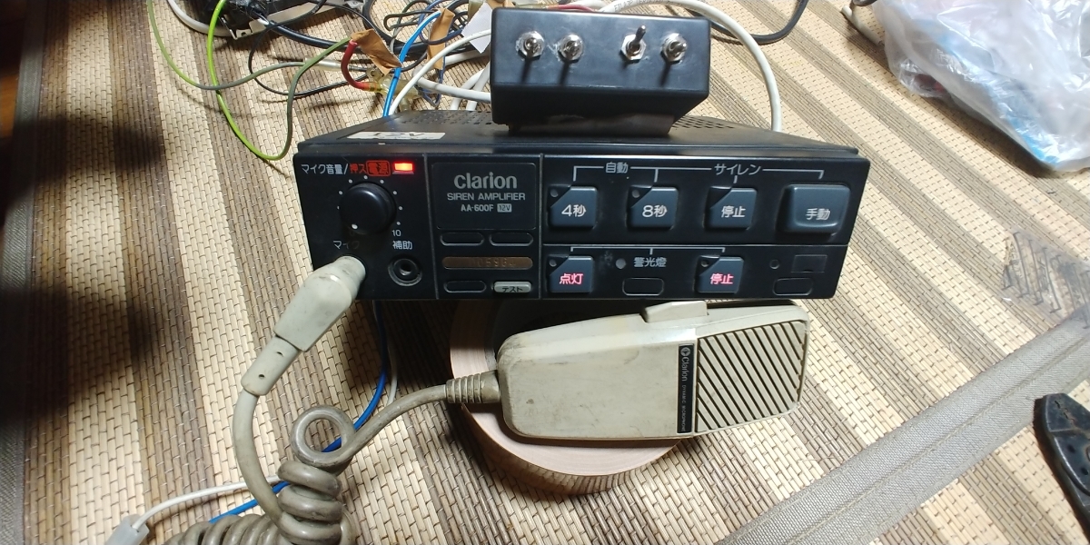 クラリオン サイレンアンプ AA-600F 改造品 美品] クラリオン