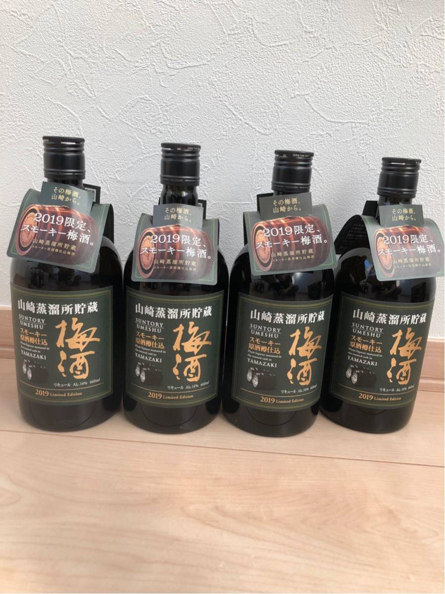 送料無料】4本セット サントリー 山崎蒸溜所貯蔵 スモーキー原酒樽仕込