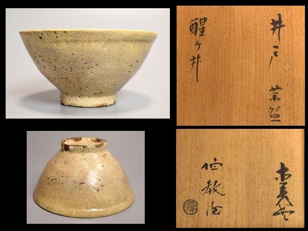 | 企画展［浅川伯教・巧兄弟の心と眼］｜栃木県立美術館 - Yahoo!オークション 千葉市美術館 浅川伯教・巧兄弟の心と眼―朝鮮時代の美 「浅川伯教」の落札相場・落札価格 企画展 : 朝鮮の膳／朝鮮陶磁名考 井戸脇徳利 古好 日本人に長く愛でられてきた韓国の焼物が奏でる魅力とは？ 本 巧: 古美術いもと