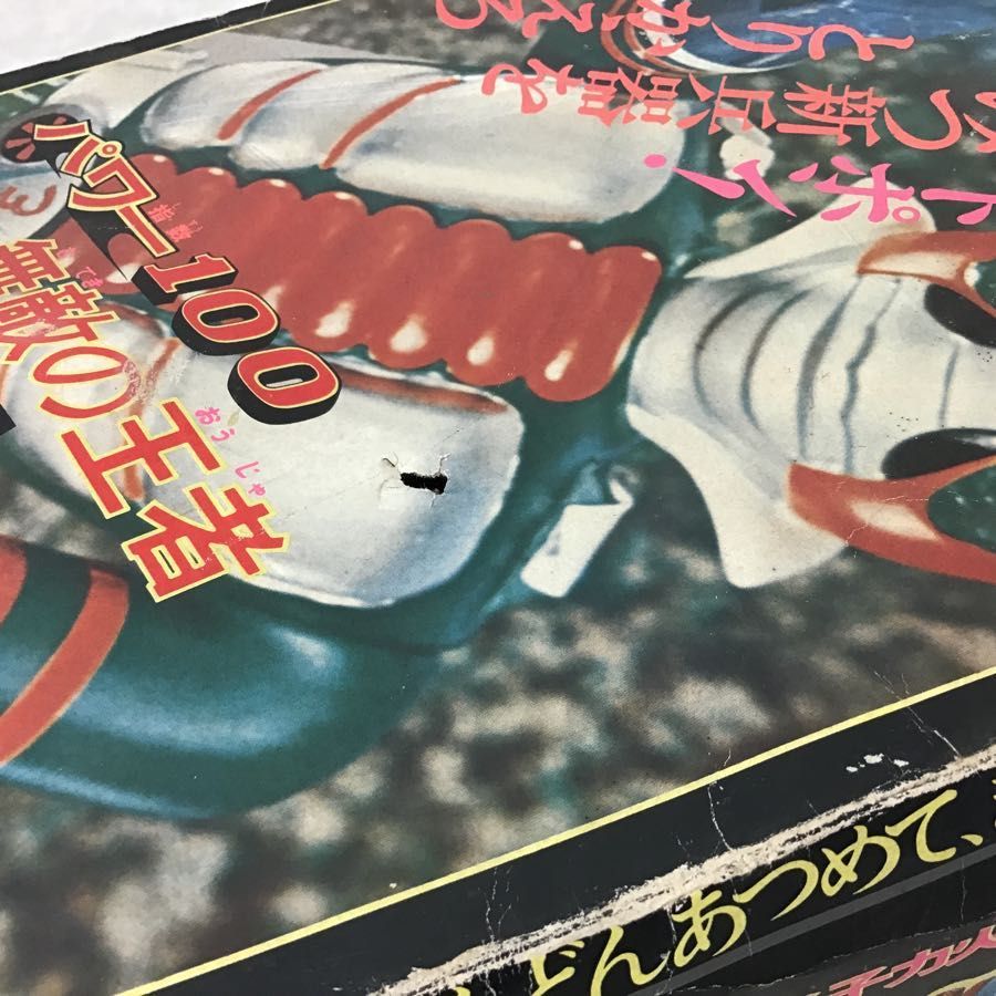 ポピー 仮面ライダーV3 XX計画 ジャンボマシンダー2号_10