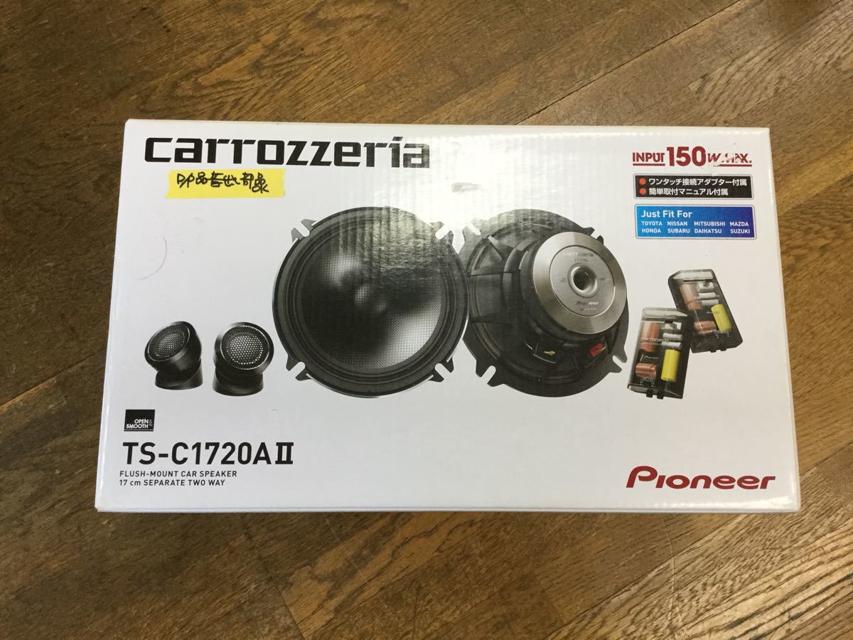 カロッツェリア TS-C1720A スピーカー TS-C1720AⅡ carrozzeria 17cm