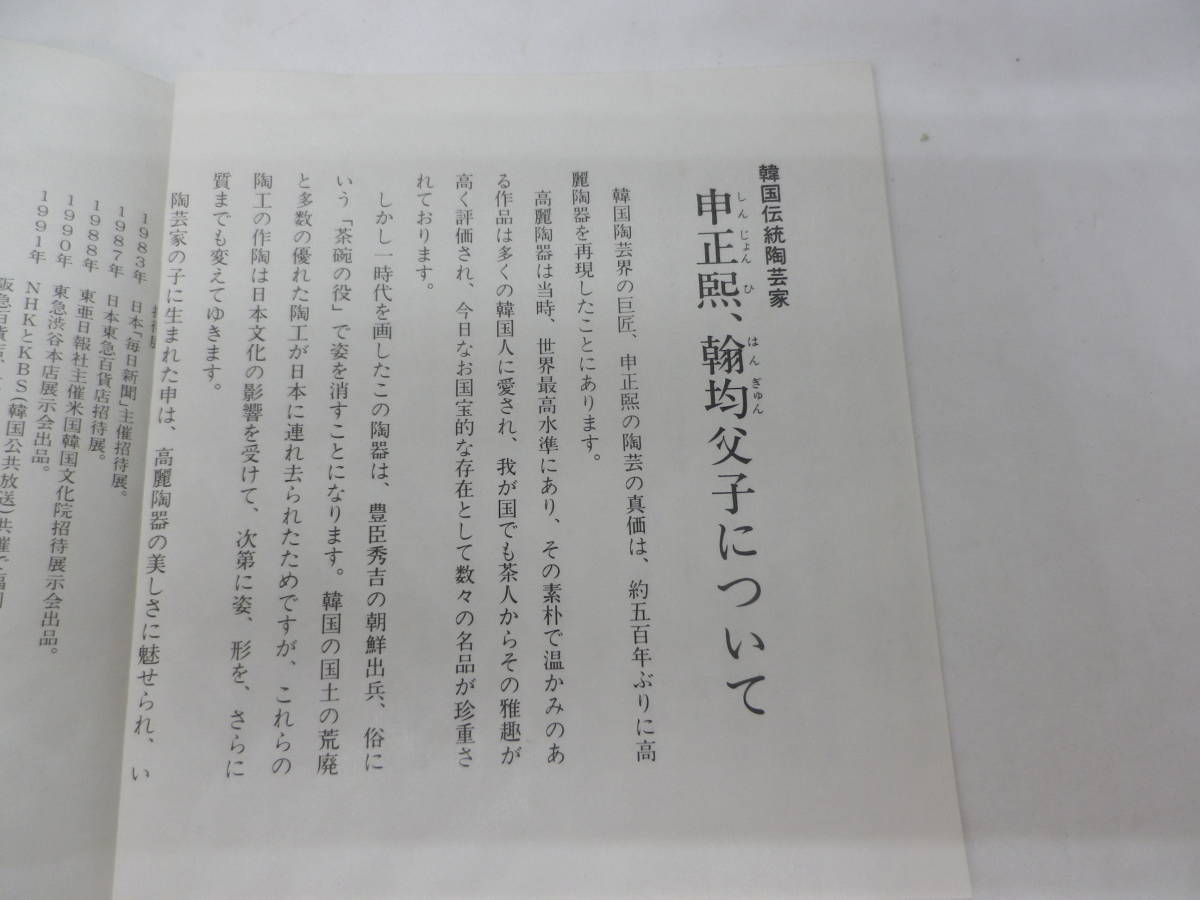Yahoo!オークション 申 吉祥葡萄文 李朝 花器 壺 韓国伝統陶芸家 高麗 島