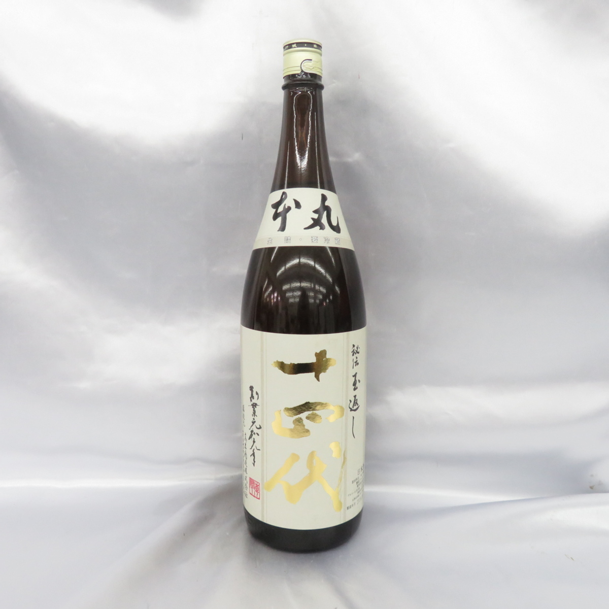 本丸 秘伝玉返し 1800ml 十四代 生詰 日本酒 15% 未開栓十四
