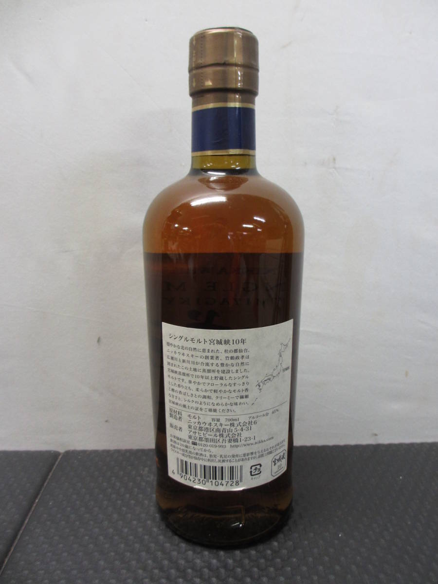 ニッカ 宮城峡 シングルモルト 700ml ウイスキー 10年 NIKKA 45度