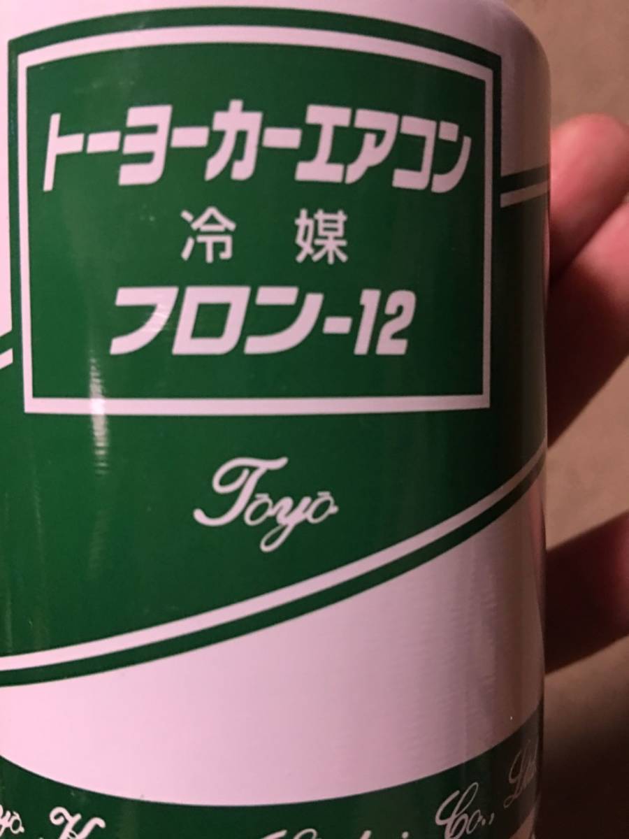 トーヨーカーエアコン 　フロン12 トーヨーカーエアコン フロン-12 エアコンガスR12 3本セット